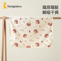 Tongtai 童泰 宝宝隔尿垫四季精梳纯棉磨毛婴儿床品防水可洗床垫防漏隔夜 棕色 72x60cm