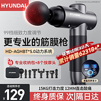 HYUNDAI 现代影音 其他运动护具 至尊款