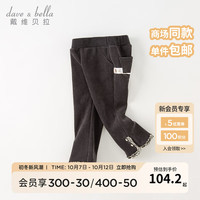 戴维贝拉(DAVE&BELLA)儿童九分裤女童裤子雪尼尔中大童喇叭裤宝宝休闲裤秋冬童裤 深灰色 100cm(身高90-100cm)
