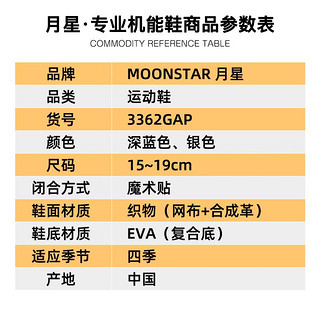 月星童鞋  四季男童运动鞋儿童跑步鞋春秋款篮球鞋机能鞋 深蓝色 26码 内长16.5 适合脚长16