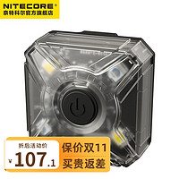 奈特科尔 NU05 V2徒步户外信号灯夜骑登山露营定位信标安全警示灯 NU05 V2简装版