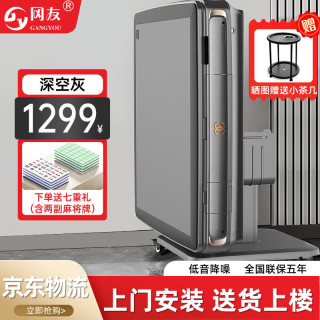 冈友 麻将机全自动家用折叠麻将桌餐桌一体两用静麻音 1.折叠款-深空灰-盖板-送货安装 款式