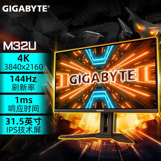 GIGABYTE 技嘉 32英寸4K 144HZ台式机电竞游戏KVM显示器IPS快速液晶屏 M32U