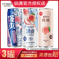 抖音超值购：RIO 锐澳 强爽系列 330ml*3罐