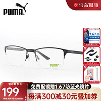 PUMA 彪马 眼镜框半框眼镜架商务款镜框可配防蓝光近视镜片 PE0028O-001-55