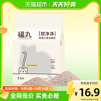 88VIP：FUKUMARU 福丸 想净净 膨润土混合猫砂