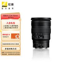 Nikon 尼康 尼克尔 Z 24-70mm f/2.8 S 标准变焦镜头 (大三元) 微单相机适用