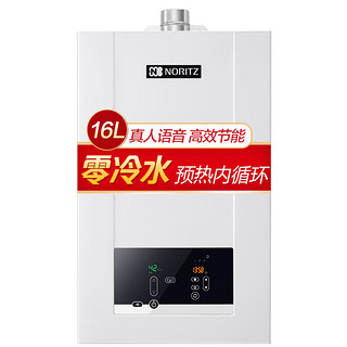 NORITZ 能率 GQ-16JD01FEXQ 零冷水燃气热水器 16L