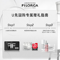 FILORGA 菲洛嘉 购券赠星品十全大补面膜2ml*4 体验礼