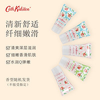 Cath Kidston 英国品牌护手霜女礼盒