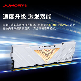 JUHOR 玖合 16GB(8Gx2)套装 DDR4 3200 台式机内存条 忆界系列白甲