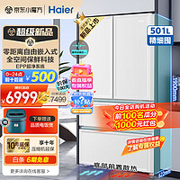 Haier 海尔 全空间保鲜零距离嵌入系列 BCD-501WGHFD14W9U1 风冷法式多门冰箱 501L 白巧色