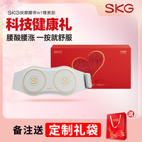 SKG 按摩器