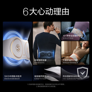 未来健康 SKG 按摩器