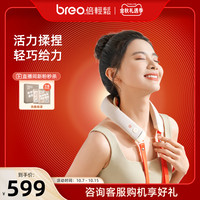 倍轻松元气CC颈椎按摩器按摩仪肩颈按摩仪颈部按
