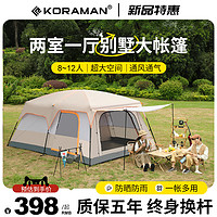 KORAMAN 酷然 户外露营帐篷便携式野营两室一厅多人野炊用品防晒防雨大遮阳棚