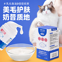 新宠之康 乳化鱼油猫用猫咪专用鱼油防掉毛美毛宠物狗狗鱼油猫掉毛吃什么