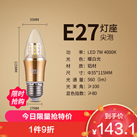 雷士照明 7瓦尖泡丨暖白光 E27大螺口 10只装