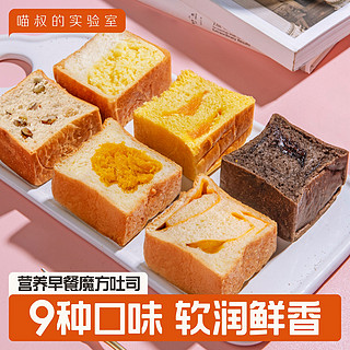 Mio's lab 喵叔的实验室 喵叔家手工魔方吐司手撕面包全麦早餐食品网红零食糕点小蛋糕欧包