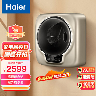 Haier 海尔 XQGM30-BX701MYGU1 迷你洗衣机 3kg 轻奢金