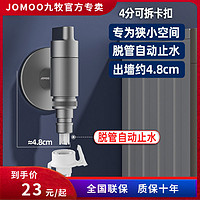 JOMOO 九牧 双控双出一分二分流器洗衣机单冷加长拖把池双用双头水龙头