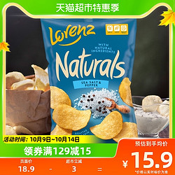 Lorenz 劳仑兹 德国劳仑兹进口海盐胡椒薯片食品小吃100g网红零食薯条办公室美食