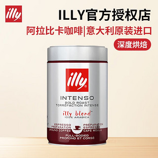 illy 意利 意大利进口 咖啡豆250G罐装意式浓缩美式咖啡 深度咖啡粉