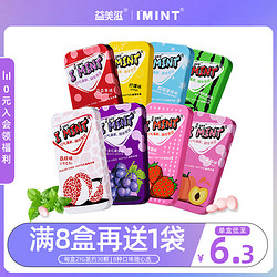 I' MINT 益美滋 imint无糖薄荷糖清新口气接吻糖薄荷健康润喉口香持久糖果