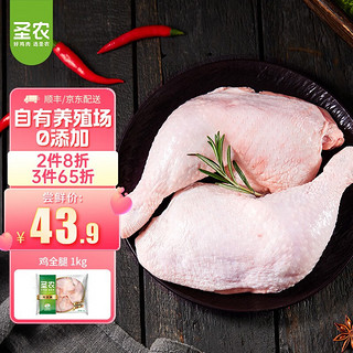 sunner 圣农 鸡腿翅根全腿鸡肉烧烤卤味食材速冻食品生鲜500g/1000g包装随机 单冻鸡全腿1kg