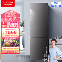 200升冰箱小型家用 BCD-200WGNE