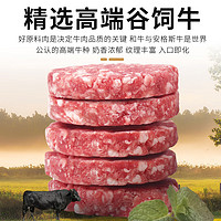 zenew 真牛馆 和牛牛肉饼组合装  1KG