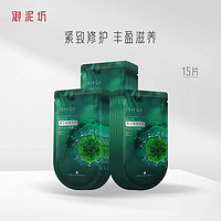 UNIFON 御泥坊 男士专用面膜控油补水保湿收缩毛孔蚕丝面膜贴皮肤粗糙护肤