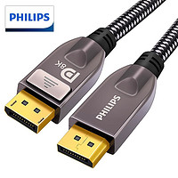 PHILIPS 飞利浦 DP1.4版8K豪华线2米