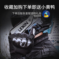 LEXIN乐行摩托车手套男士冬季加绒防水机车骑行女四季碳纤维防摔