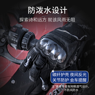 LEXIN乐行摩托车手套男士冬季加绒防水机车骑行女四季碳纤维防摔