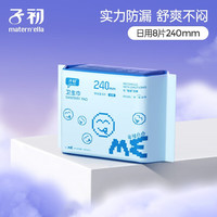 子初 日夜用组合姨妈巾少女经期用亲肤柔棉感超