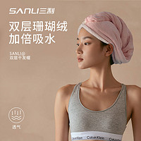 SANLI 三利 A类干发帽双层加厚超强吸洗发毛巾擦头发两面可用柔软速干