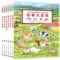 《1-4岁幼儿专注力训练游戏书》（全套6册）