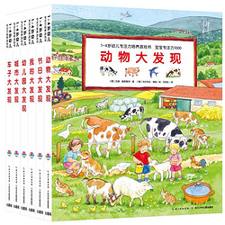 《1-4岁幼儿专注力训练游戏书》（全套6册）