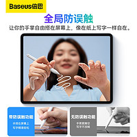 88VIP：BASEUS 倍思 电容笔iPad Pencil苹果笔平板电脑手写触控磁吸充绘画笔 无线