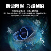 acer 宏碁 暗影骑士·崭 2023款 十三代酷睿版 游戏台式机 黑色