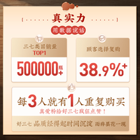 云南白药 豹七三七粉礼盒装文山三七田七三七头打粉