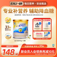 雅培 益力佳SR营养配方粉含蛋白质粉辅助降血糖低GI
