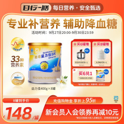 雅培 益力佳SR营养配方粉含蛋白质粉辅助降血糖低GI
