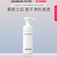 UNISKIN 优时颜 净颜清润洁面泡 150ml