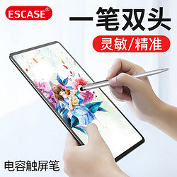 ESCASE iPad电容笔 iPad触控笔 通用苹果 安卓平板和手机 具备 圆珠笔写字功能 星光银