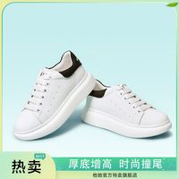 他她春秋时尚舒适撞尾厚底小白鞋休闲板鞋百搭女单鞋
