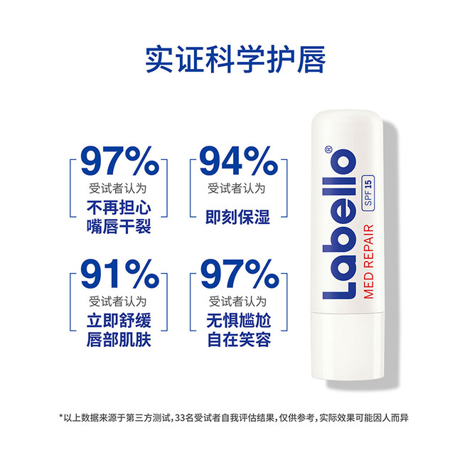 labello 拉贝罗 德国进口Labello拉贝罗B5深润修护润唇膏女保湿滋润