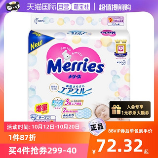 Merries 妙而舒 花王妙而舒纸尿裤加量装NB90+6片增量装