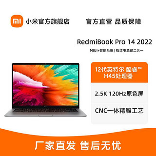 MI 小米 Xiaomi/RedmiBook Pro 14 2022 12代英特尔酷睿i5 MX550